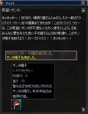 サンタ帽子できた♪