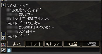 チャットウィンドウ