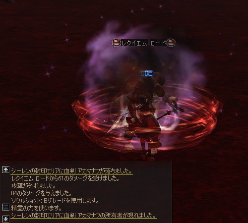 アカマナフ出現