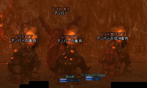 レイドボス アンバー