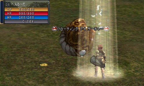 へんるーだ:Lv26