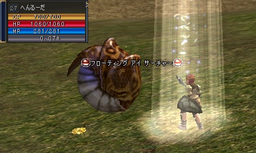 へんるーだ:Lv27