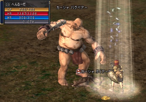 へんるーだ：Lv29